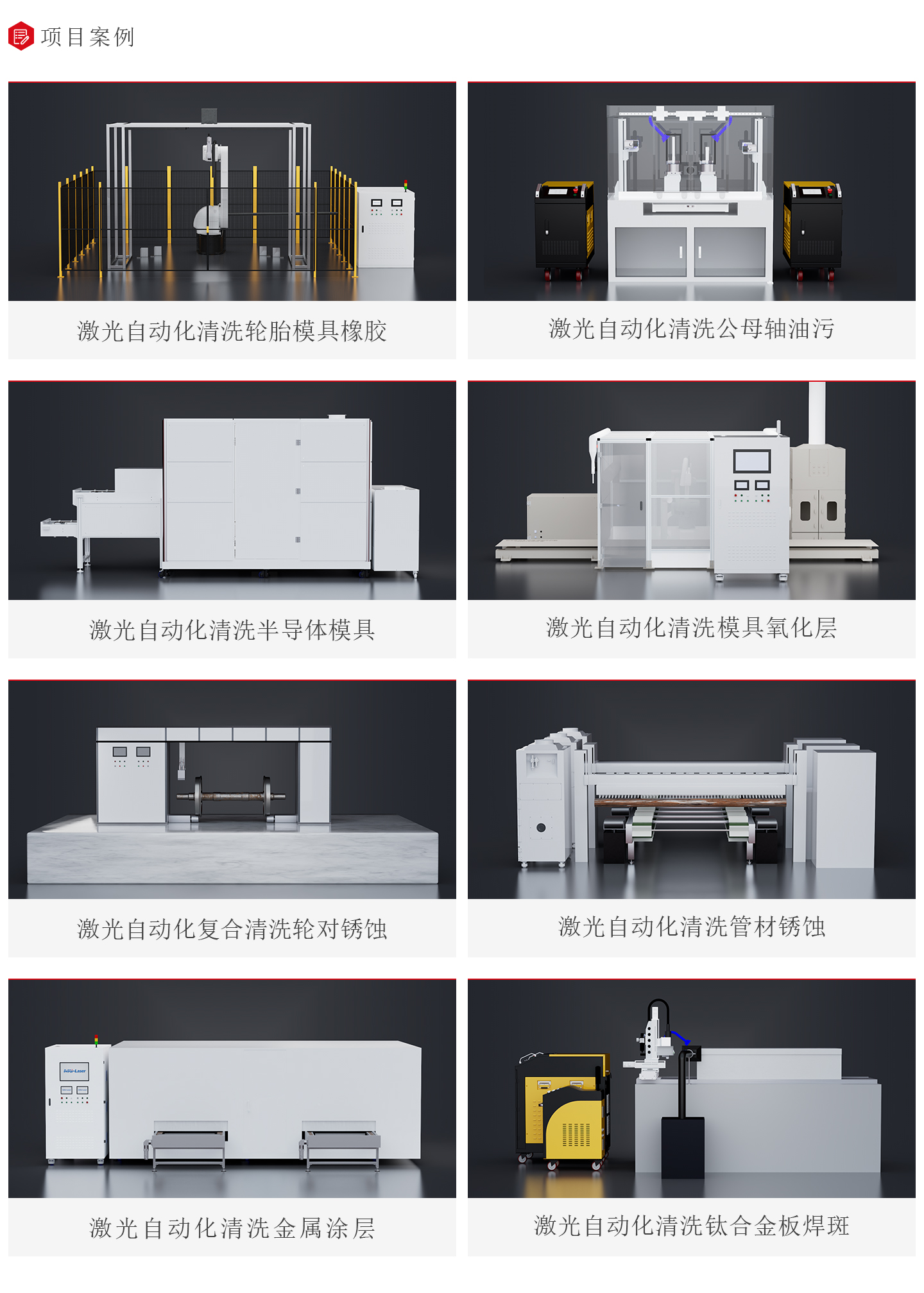 自動化應(yīng)用x_03.jpg