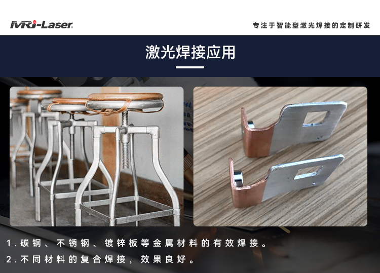 手持式風(fēng)冷激光焊接機(jī)-中文.jpg