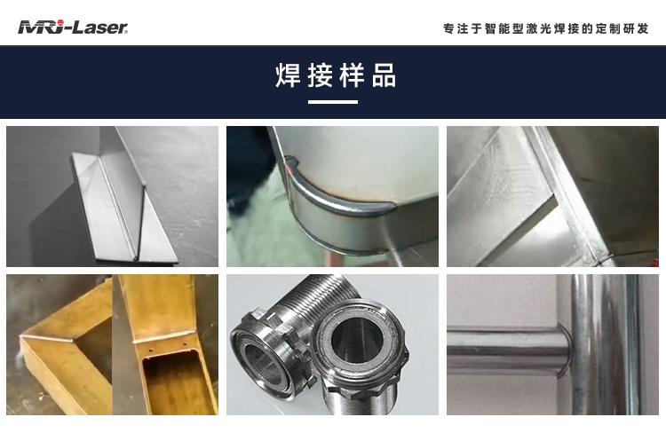 手持式風(fēng)冷激光焊接機(jī)-中文.jpg